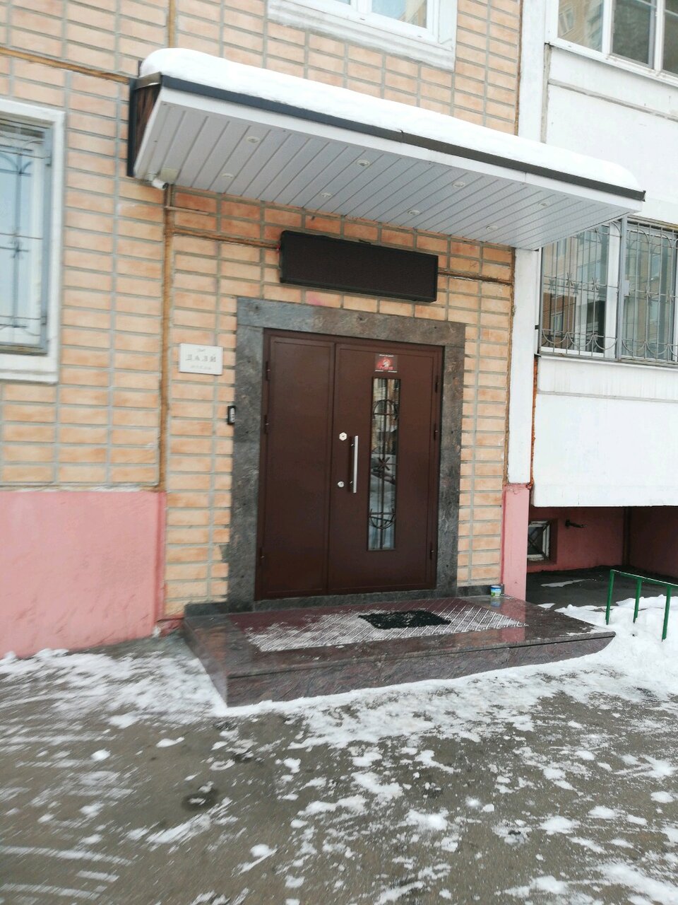 Гостиница Дали Железнодорожный